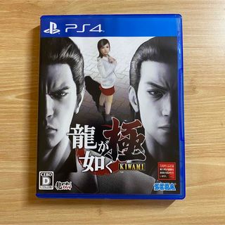 プレイステーション4(PlayStation4)の龍が如く 極（新価格版）(家庭用ゲームソフト)