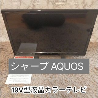 シャープ(SHARP)のLC-19K30 SHARP 19V型液晶カラーテレビ(テレビ)