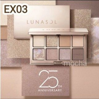 ルナソル(LUNASOL)のルナソル25周年 限定品 アイカラーレーション スペシャルエディション EX03(アイシャドウ)