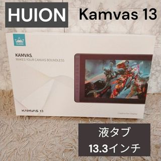 美品 HUION 液晶ペンタブレット Kamvas13の通販 by hide's shop｜ラクマ