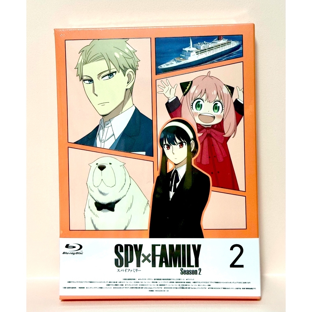 集英社(シュウエイシャ)のSPY×FAMILY Season 2 Vol.2初回生産限定版 Blu-ray エンタメ/ホビーのDVD/ブルーレイ(アニメ)の商品写真