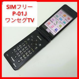 パナソニック(Panasonic)のSIMフリー P-01J 4Gガラホ ケータイ パナソニック ドコモ、ソフトバン(携帯電話本体)