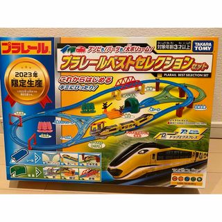 タカラトミー(Takara Tomy)のプラレールベストセレクションセット(鉄道模型)