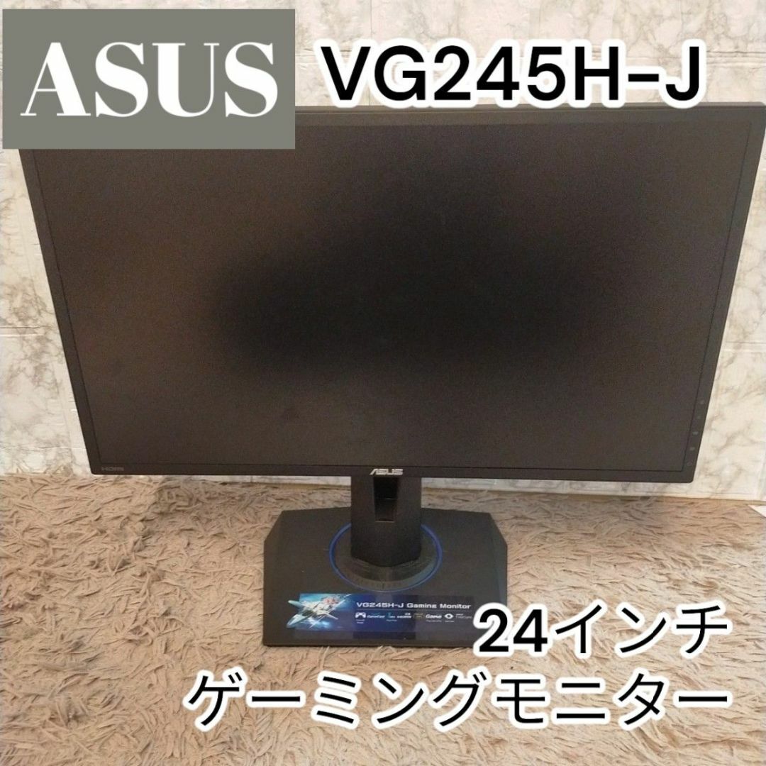 ASUS - ASUS VG245H-J 24インチ ゲーミングモニターの通販 by