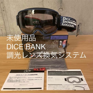 DICE - 未使用品　DICE ダイス　BANK バンク　スノー　ゴーグル　調光　換気