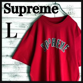 シュプリーム(Supreme)の8845【希少Lサイズ】シュプリーム☆アーチロゴ人気カラーtシャツ　美品(Tシャツ/カットソー(半袖/袖なし))