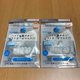 ソフトガーゼマスク★立体タイプ★洗濯OK★こどもサイズ1枚★2つセット(日用品/生活雑貨)