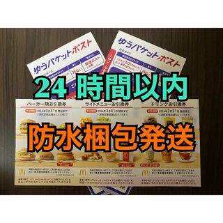 B2大 ポスター みんなとキミの ピラメキーノ! はんにゃ フルポンの通販