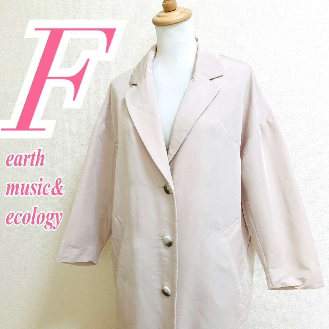 earth music & ecology(アースミュージックアンドエコロジー)のアースミュージックアンドエコロジー Ｆ ロングコート スプリングコート ベージュ レディースのジャケット/アウター(スプリングコート)の商品写真