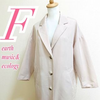 アースミュージックアンドエコロジー(earth music & ecology)のアースミュージックアンドエコロジー Ｆ ロングコート スプリングコート ベージュ(スプリングコート)