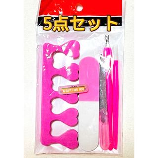 ☆新品未使用☆ネイルケアグッズ  5点セット(ネイルケア)