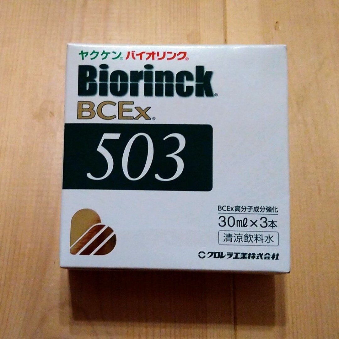 未開封】バイオリンク すぅ BCEx 503 30ml3本入 ヤクケン 未開封】バイオリンク すぅ BCEx 503 30ml3本入 ヤクケン