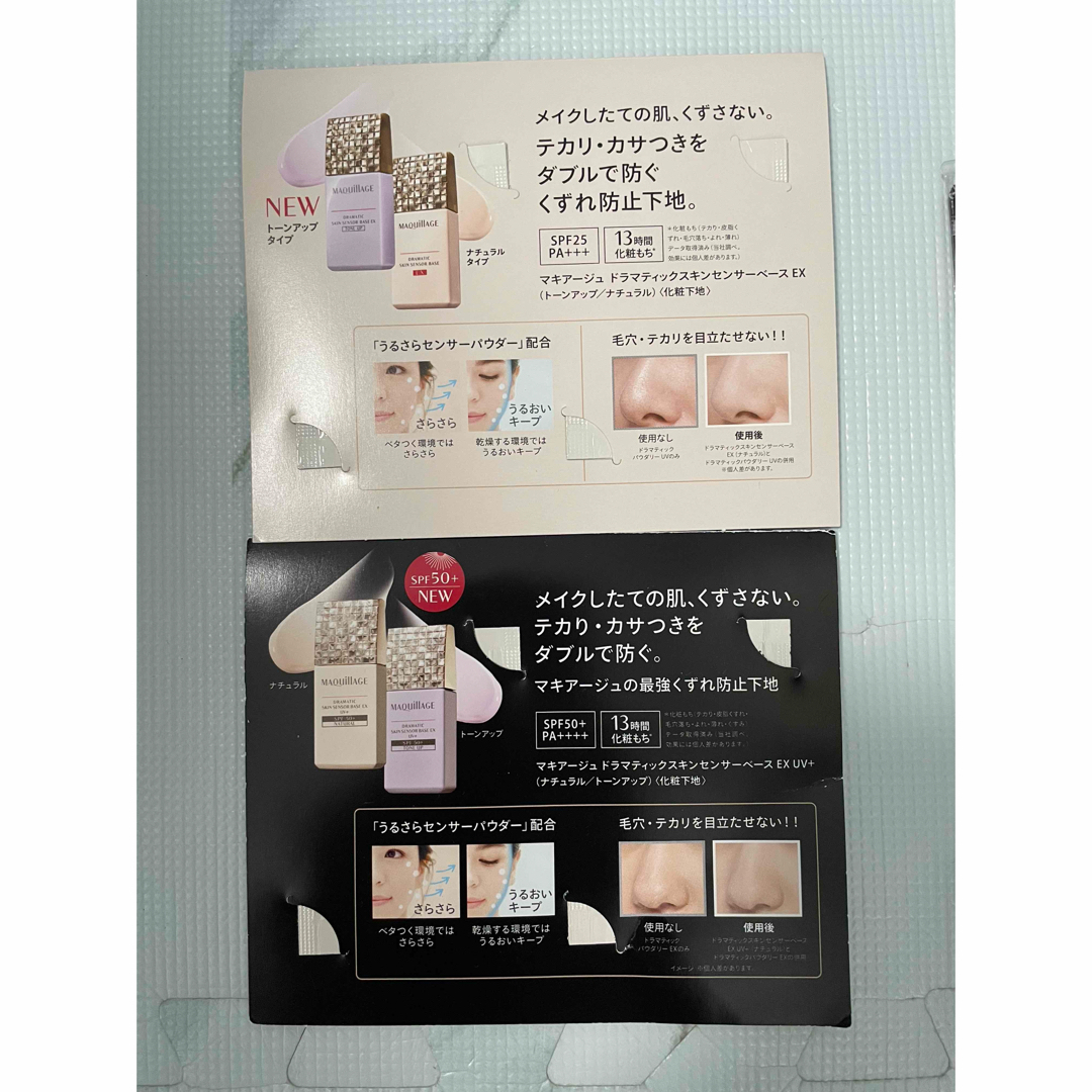 MAQuillAGE(マキアージュ)のマキアージュ　試供品セット Minonおまけ付き コスメ/美容のキット/セット(サンプル/トライアルキット)の商品写真