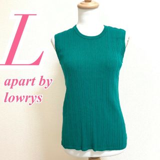 アパートバイローリーズ(apart by lowrys)のアパートバイローリーズ L ベスト ニット きれいめコーデ オフィス グリーン(ベスト/ジレ)