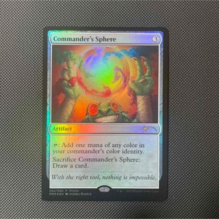 マジックザギャザリング(マジック：ザ・ギャザリング)の【プロモFOIL】統率者の宝球/Commander's Sphere mtg(シングルカード)