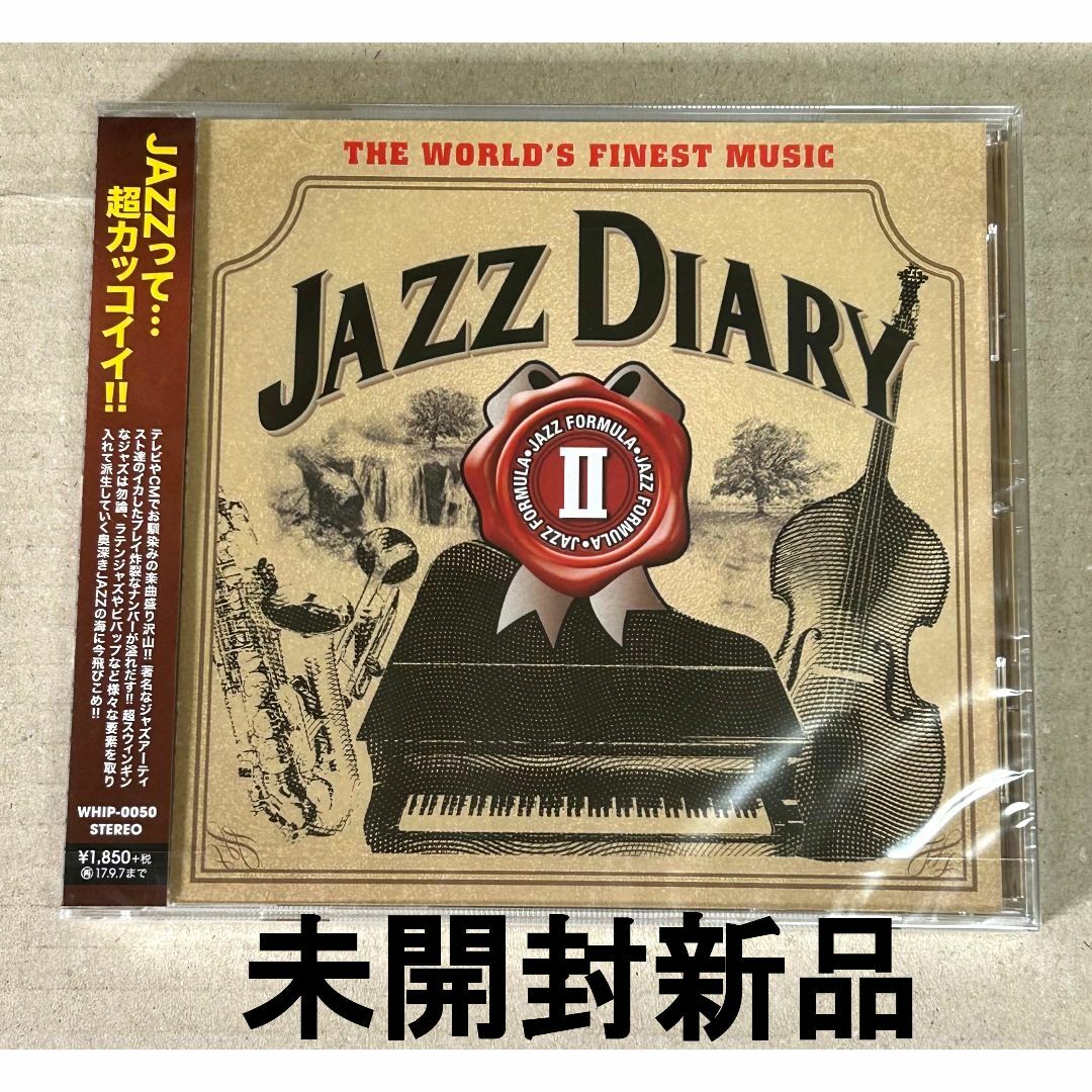 JAZZ DIARY 2 エンタメ/ホビーのCD(ジャズ)の商品写真