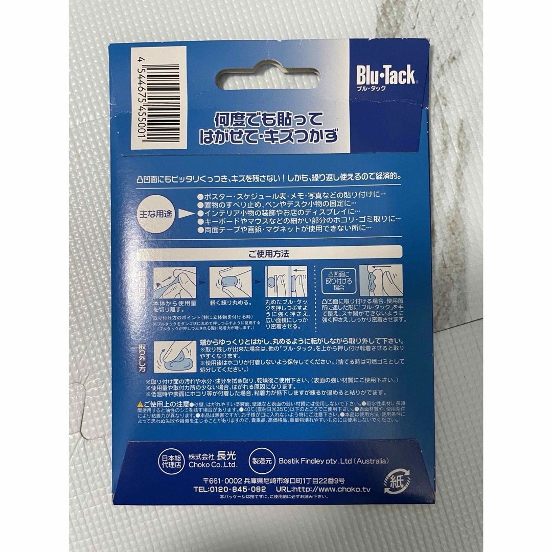 ブル・タック Blu・Tack 粘着ラバー ポスター インテリア/住まい/日用品の文房具(その他)の商品写真