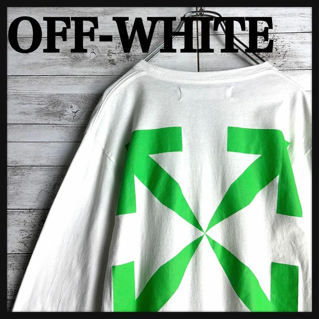 OFF-WHITE(オフホワイト)の9157【正規品確認済み】オフホワイト☆両面プリント長袖tシャツ　入手困難 メンズのトップス(Tシャツ/カットソー(七分/長袖))の商品写真