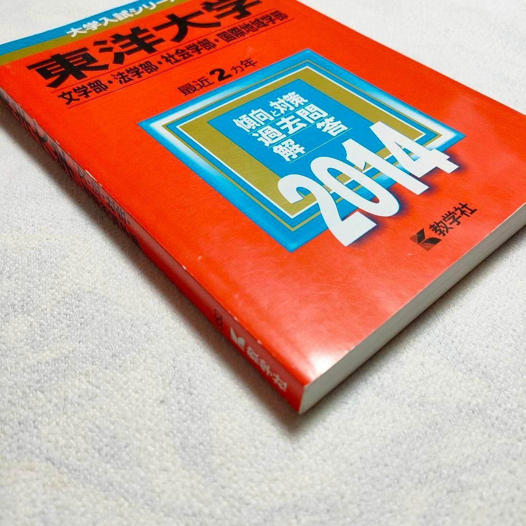 創価大学 (2011年版 大学入試シリーズ) | 教学社編集部 |本
