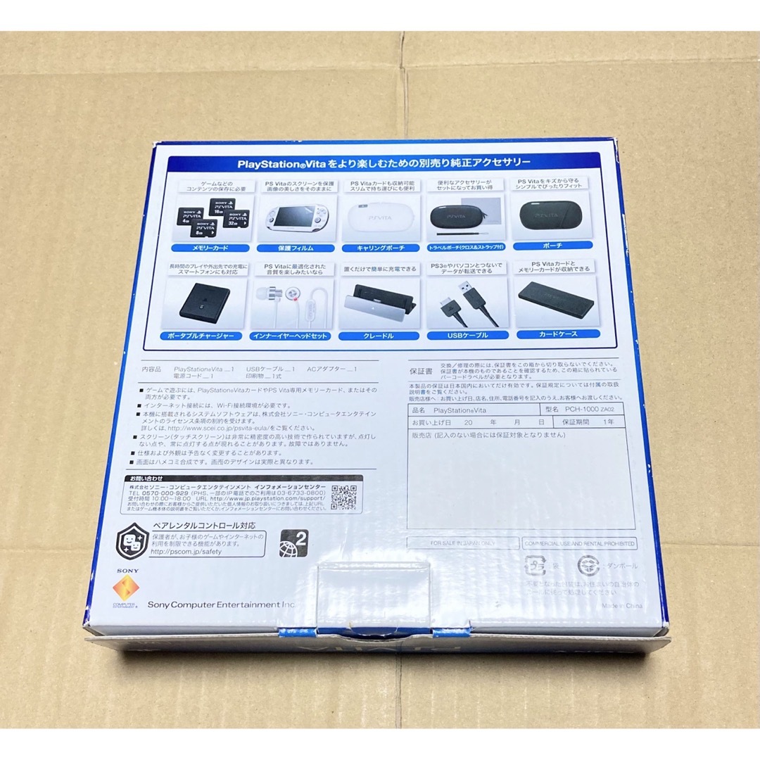 新品未使用品】PS Vita PCH-1000ZA02 クリスタルホワイト 新品未使用品】PS Vita PCH-1000ZA02 クリスタルホワイト