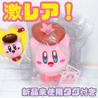 エスケイジャパン(SK JAPAN)のnamco ナムコ限定 Kirby 星のカービィ トコトコマスコット ぬいぐるみ(ぬいぐるみ)