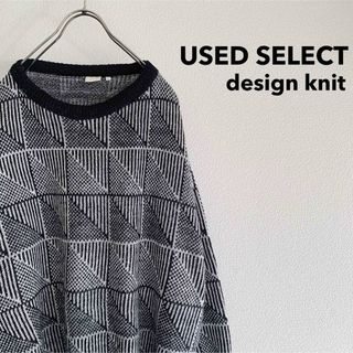 古着 Geometric Pattern Sweater / モノトーン ニット(ニット/セーター)