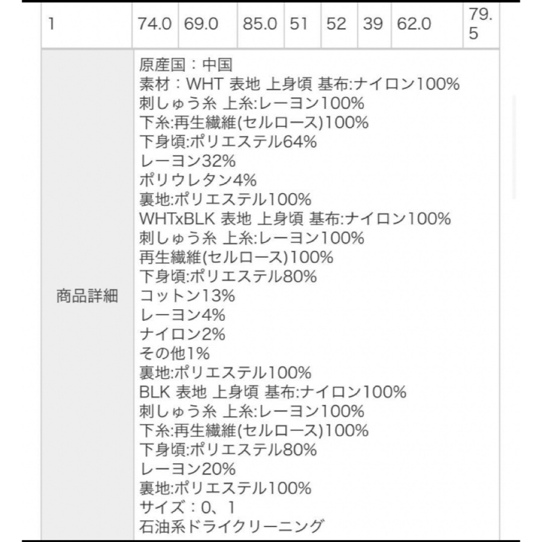 SNIDEL(スナイデル)のsnidel★スナイデル★レース★ドッキング★ロンパース★オールインワン レディースのパンツ(オールインワン)の商品写真