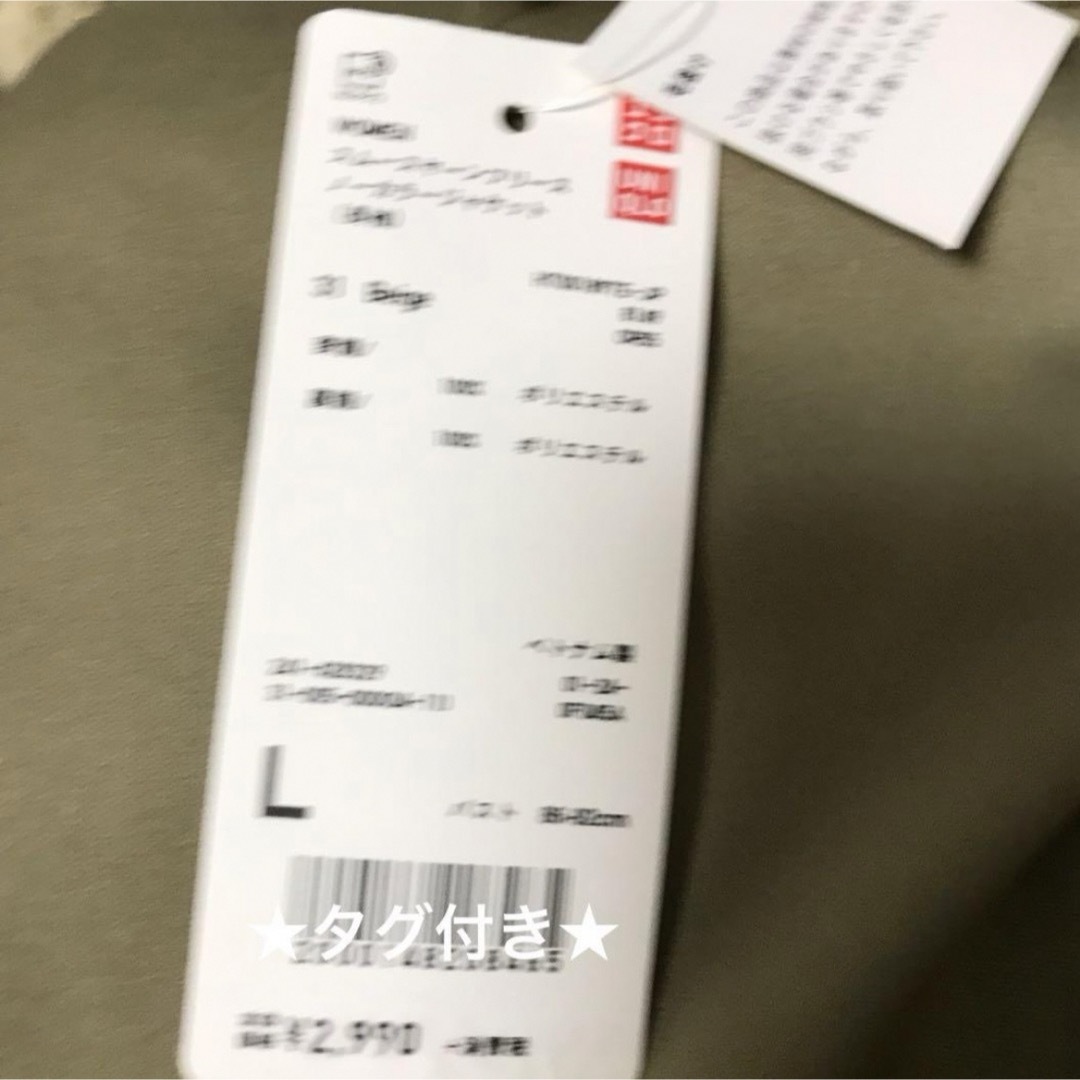 UNIQLO(ユニクロ)のユニクロ スムースヤーンフリースノーカラージャケット ベージュ L . レディースのジャケット/アウター(ノーカラージャケット)の商品写真