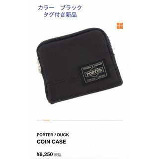 ポーター(PORTER)のPORTER コインケース 小銭入れ 財布 ブラック タグ付き新品未使用(コインケース/小銭入れ)