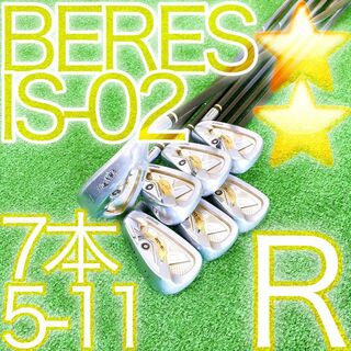ホンマゴルフ(本間ゴルフ)のカ70★★星2Sスター BERES IS-02 最高級7本アイアンセット R(クラブ)