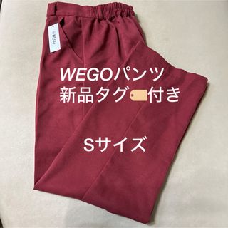 ウィゴー(WEGO)のフラッフィーカラーストレートパンツ(カジュアルパンツ)