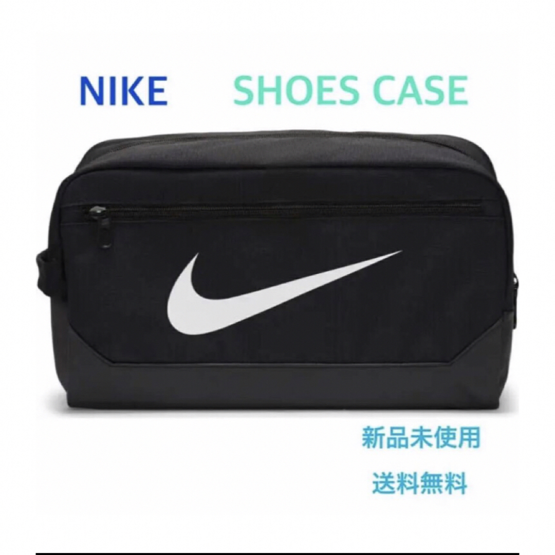 NIKE(ナイキ)のNIKE シューズケース BRASILIA タグ付き【新品未使用♪】 キッズ/ベビー/マタニティのこども用バッグ(シューズバッグ)の商品写真