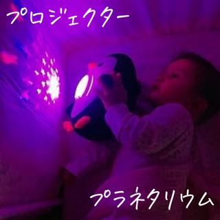 ✨未使用✨寝かしつけぬいぐるみ　プロジェクター　プラネタリウム　おもちゃぞうさん(知育玩具)