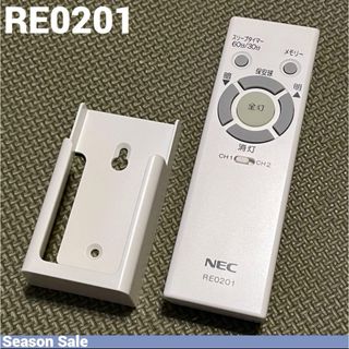 エヌイーシー(NEC)の◇NEC◇照明器具用◇リモコン◇LEDシーリングライト用◇RE0201◇美品◇(その他)