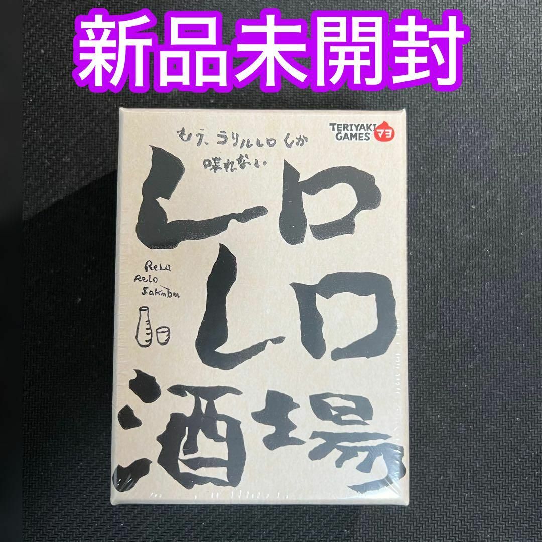 BUSHIROAD(ブシロード)の【新品未開封】レロレロ酒場 ブシロードクリエイティブ ボードゲーム ① エンタメ/ホビーのテーブルゲーム/ホビー(その他)の商品写真