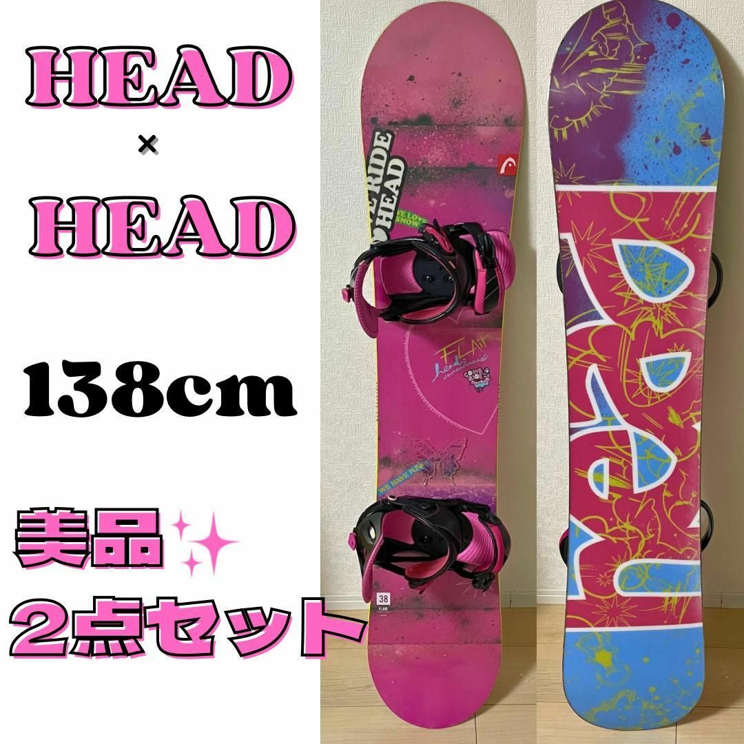 HEAD(ヘッド)のHEAD ヘッド  138cm ビンディング付 レディース スノーボードセット スポーツ/アウトドアのスノーボード(ボード)の商品写真