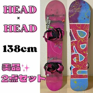 ヘッド(HEAD)のHEAD ヘッド  138cm ビンディング付 レディース スノーボードセット(ボード)
