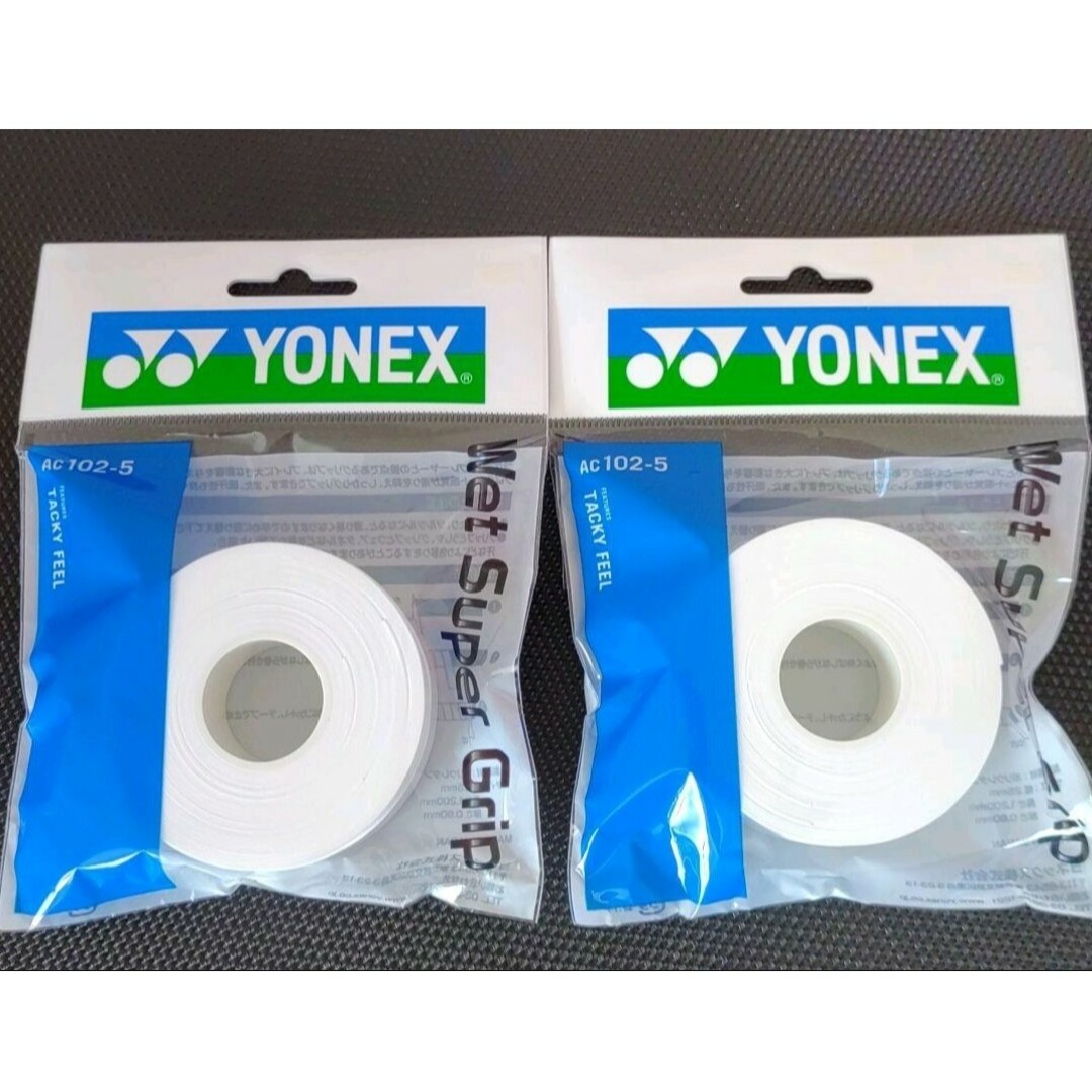 YONEX(ヨネックス)のYONEX　グリップテープ　5本巻き×2　ホワイト スポーツ/アウトドアのスポーツ/アウトドア その他(バドミントン)の商品写真