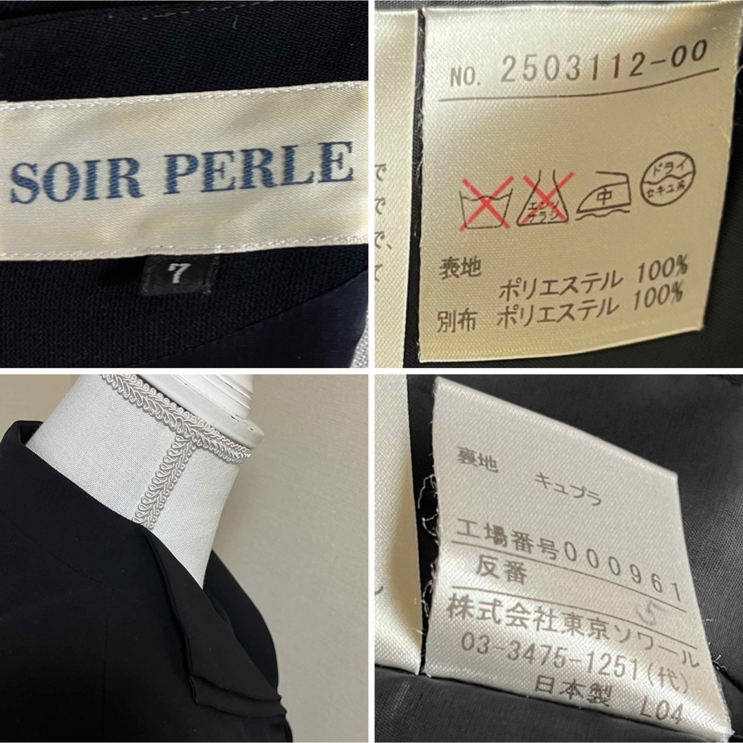 SOIR(ソワール)のSOIR PERLE 東京ソワール　喪服　礼服　アンサンブル　スーツ  7 黒 レディースのフォーマル/ドレス(礼服/喪服)の商品写真