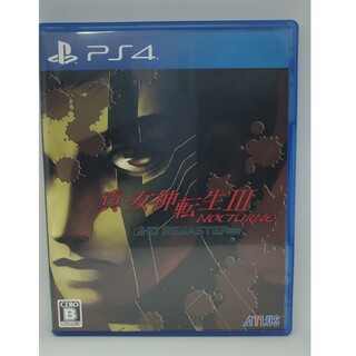プレイステーション4(PlayStation4)のPS4 真・女神転生III ノクターン HDリマスター(家庭用ゲームソフト)