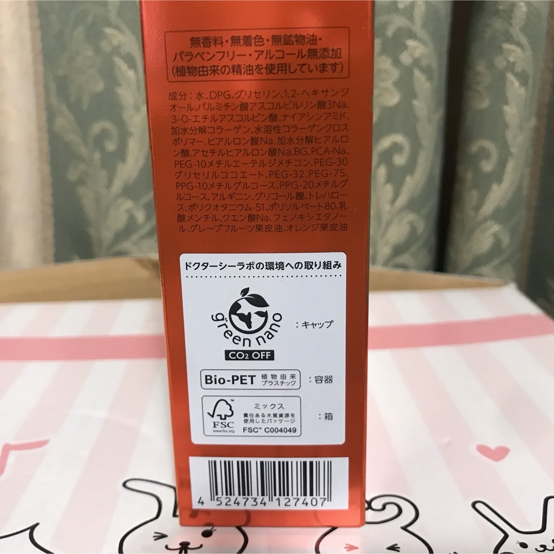 Dr.Ci Labo(ドクターシーラボ)のドクターシーラボ VC100エッセンスローションEX R 100mL 新品未開封 コスメ/美容のスキンケア/基礎化粧品(化粧水/ローション)の商品写真