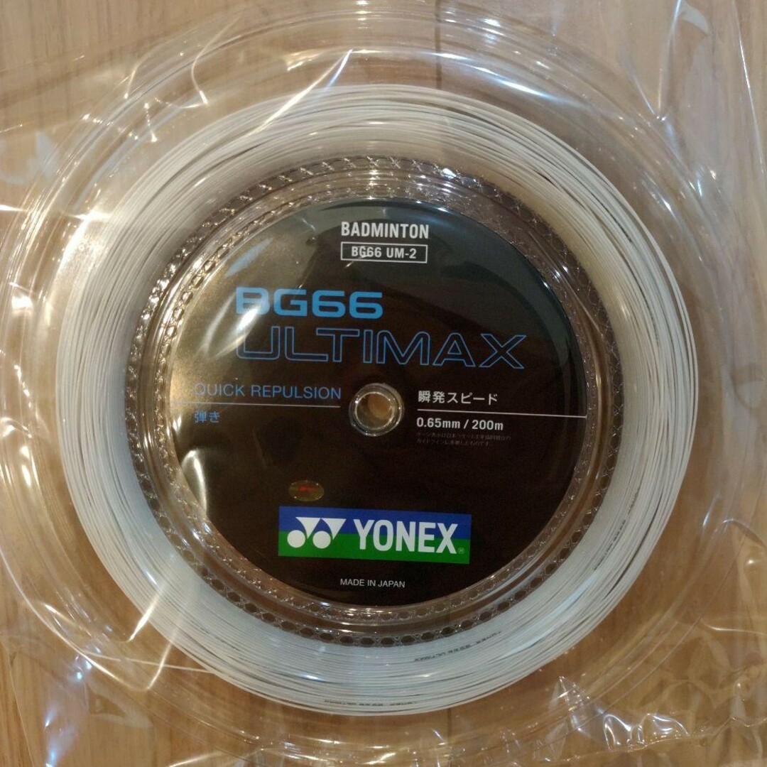 YONEX(ヨネックス)のYONEX　ロールガット　200m　BG66アルティマックス　メタリックホワイト スポーツ/アウトドアのスポーツ/アウトドア その他(バドミントン)の商品写真