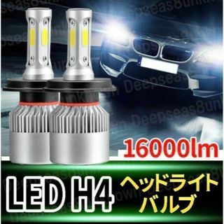 新品 LEDヘッドライト バルブ H4 2個 爆光 ホワイト 白 車 バイク(車外アクセサリ)