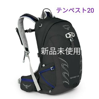 オスプレイ(Osprey)の新品未使用 オスプレイ オスプレー テンペスト20(登山用品)