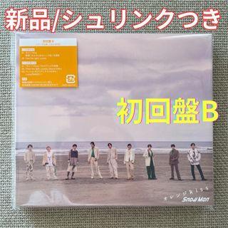 スノーマン(Snow Man)の【新品/シュリンク付き】SnowMan オレンジkiss 初回盤B CD+DVD(ポップス/ロック(邦楽))