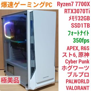 極美品爆速ゲーミングPC Ryzen RTX3070Ti メモリ32 SSD1T(デスクトップ型PC)