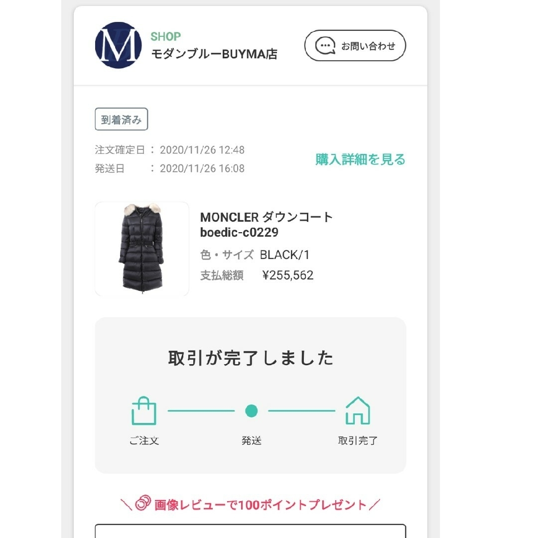 MONCLER(モンクレール)の本物新品未使用★【モンクレール☆moncler boedic☆ダウンコート】★1 レディースのジャケット/アウター(ダウンコート)の商品写真