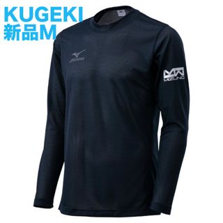 ミズノ(MIZUNO)のMIZUNO KUGEKIシャツ長袖Mサイズ ネイビー ワーク ワーキング 作業(Tシャツ/カットソー(七分/長袖))