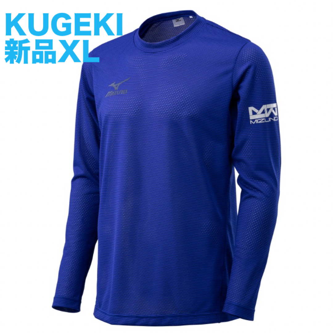 MIZUNO(ミズノ)のMIZUNO KUGEKIシャツ長袖XLサイズ ブルー ワーク ワーキング 作業 メンズのトップス(Tシャツ/カットソー(七分/長袖))の商品写真