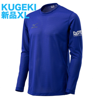 ミズノ(MIZUNO)のMIZUNO KUGEKIシャツ長袖XLサイズ ブルー ワーク ワーキング 作業(Tシャツ/カットソー(七分/長袖))